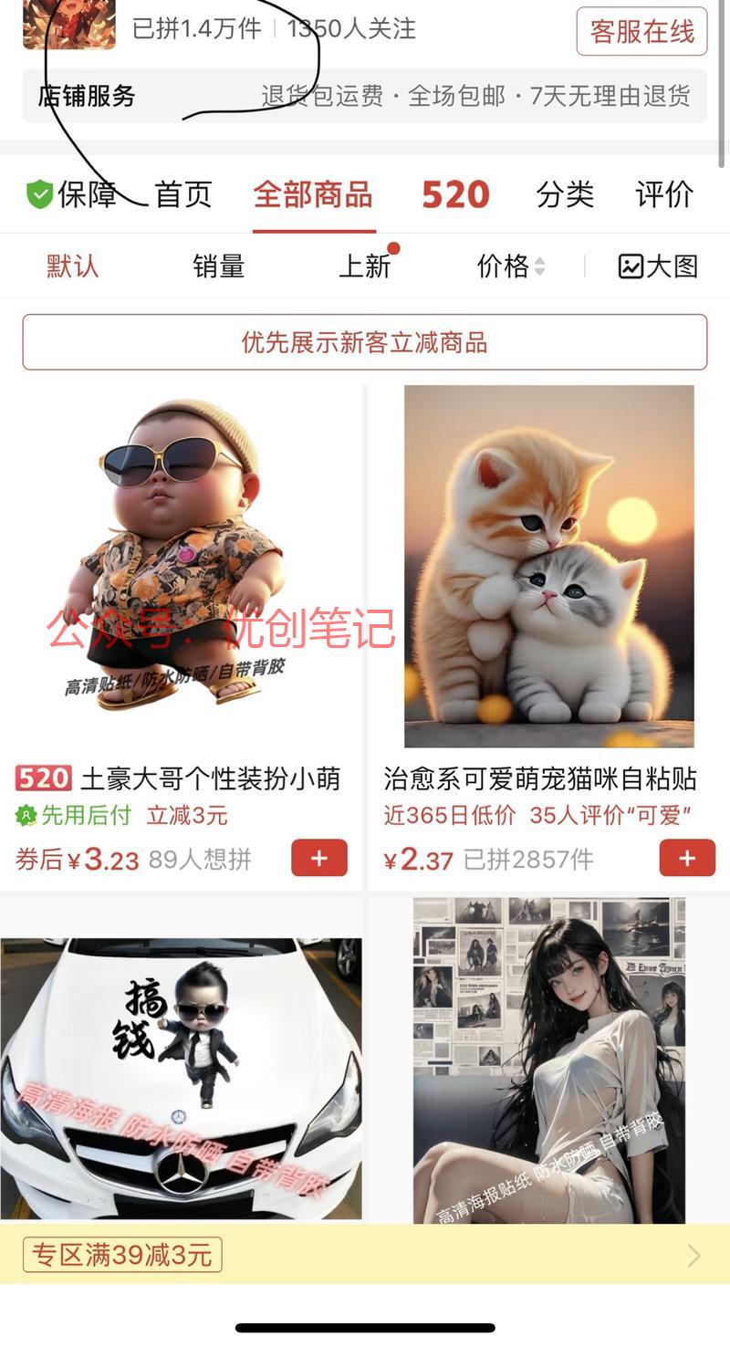 拼多多用AI生成的图片…#情报-搞钱线报📢论坛-网创交流-优创圈